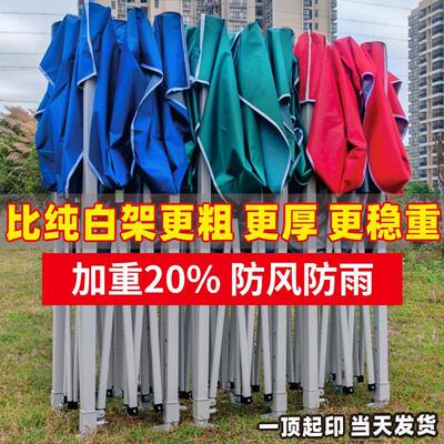 四脚伞帐篷遮阳棚大伞加厚雨棚户外折叠伸缩式停车棚夜市摆摊棚子
