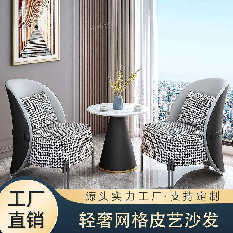 北欧商务洽谈沙发酒店接待转角岩板茶几桌椅轻奢金属椅子北欧风