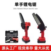 境充电电式 链锯家用锂电电手动锯园林修639枝锯单锯园艺切割锯工