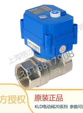 开 利达KLD20S系列20sj B3/BD3/B5 DC12VDC24AC220V304DN15