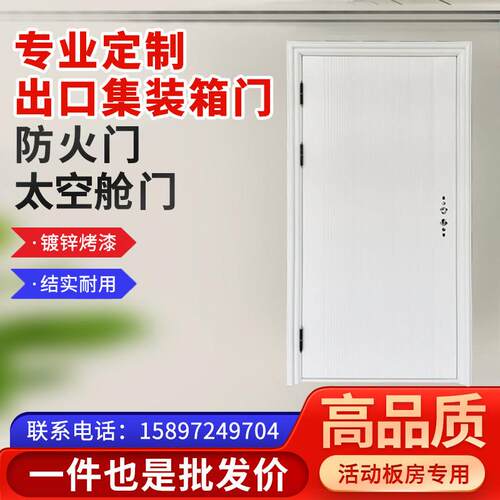 集装箱门临建门打包箱门厢房门集成房屋门铁艺覆古工业风镀锌板