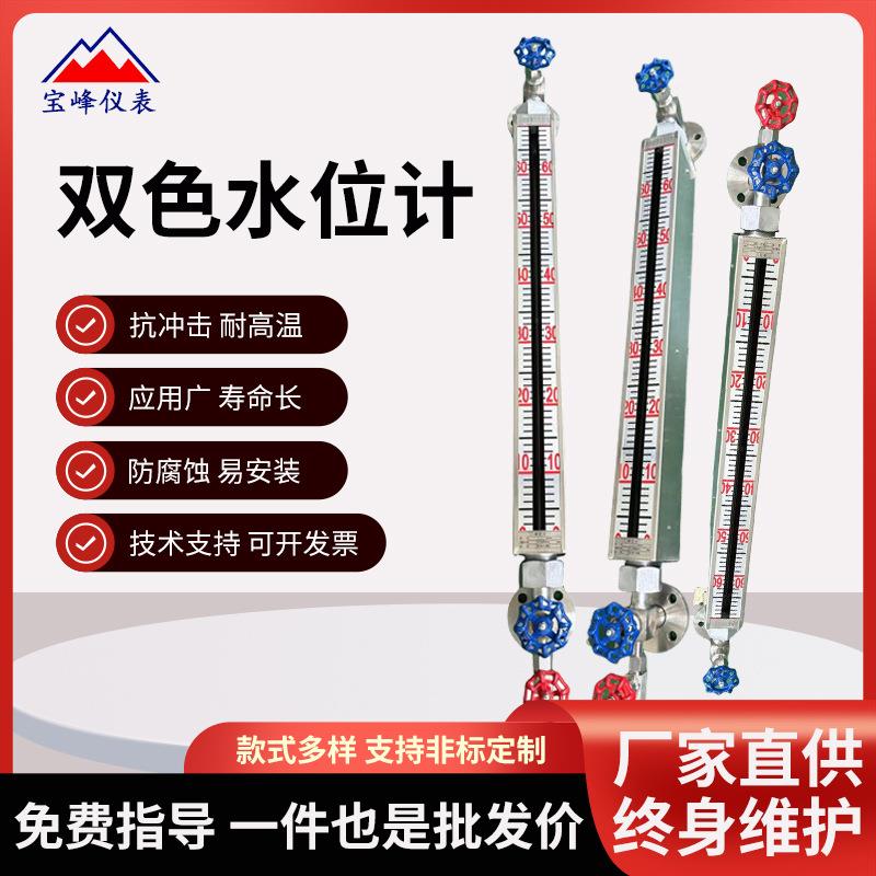 双色石英管液位计锅炉高温高压双色液位计带光源石英管双色水位计