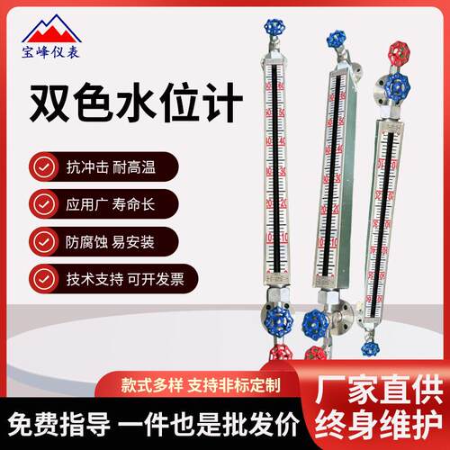 双色石英管液位计锅炉高温高压双色液位计带光源石英管双色水位计
