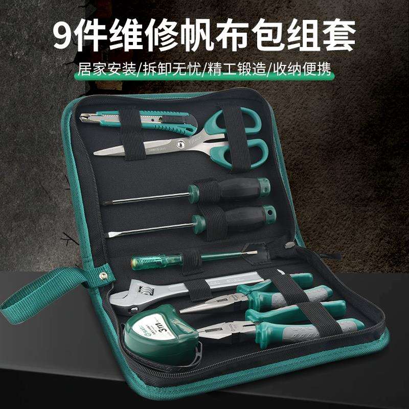 工具套装家用五金家庭维修组合全套多功能电动安装手动套件