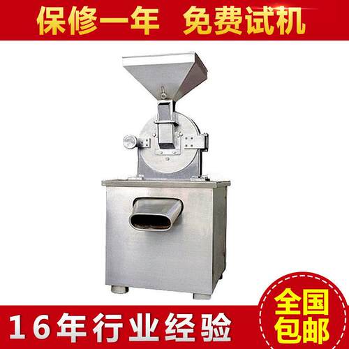厂家供应FSJ-250粉碎机多功能水冷风冷粉碎机