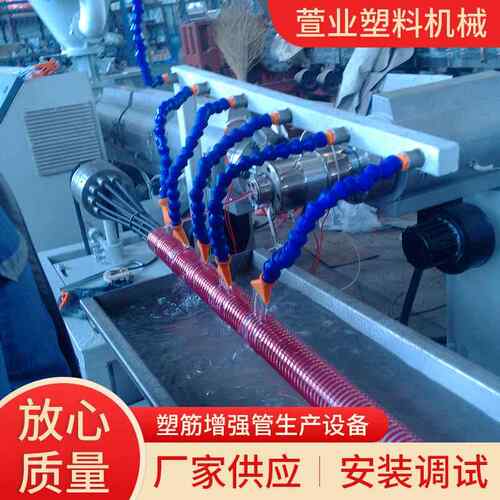 厂家供应筋塑增强管生产设备pvc缠绕塑料软管能耗小管材生产设备