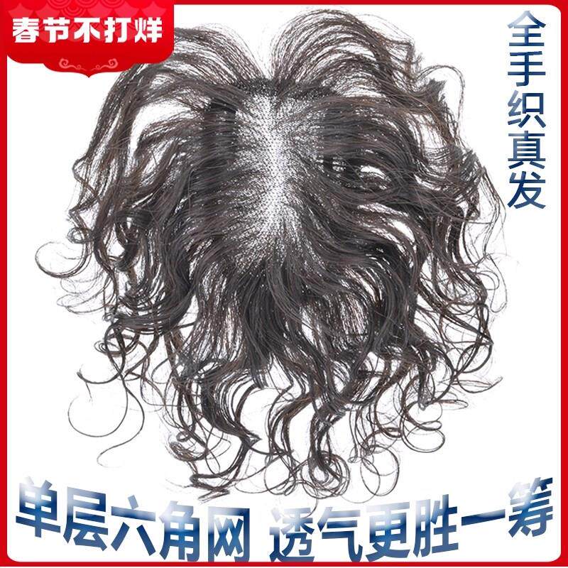 假发片女头顶补发真人发丝轻薄蓬松自然瑞士网无痕补发浏海卷发片