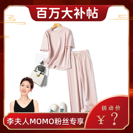 李夫人momo粉丝休闲女式夏季套装纯色短袖，两件套透气套装