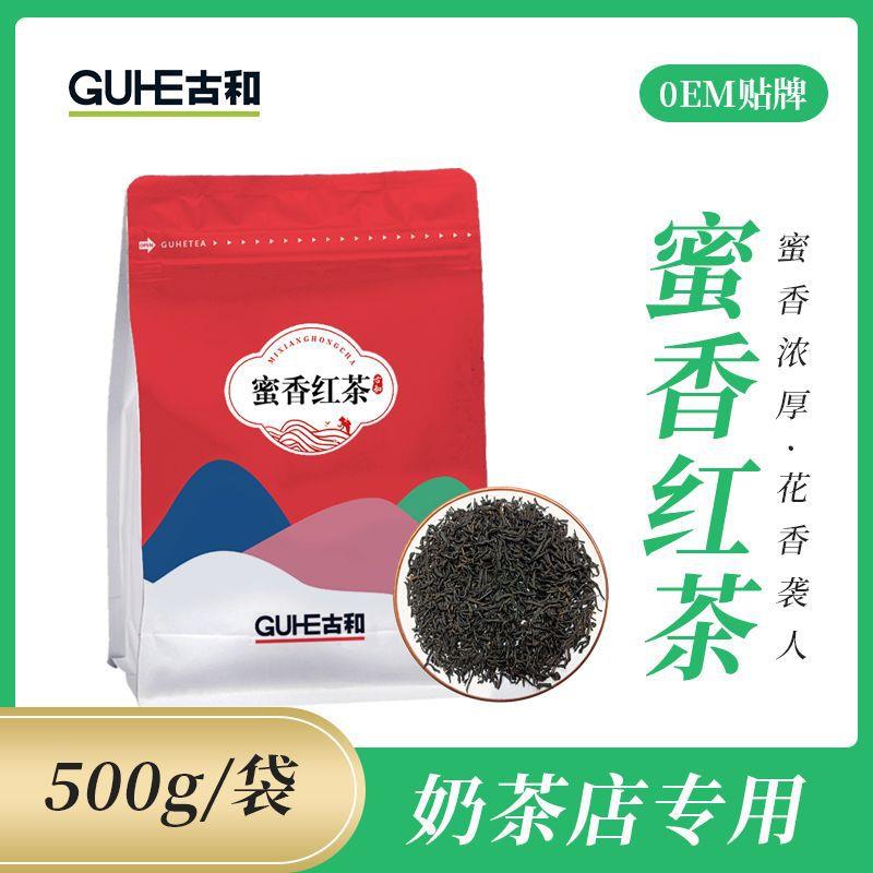 蜜香红茶 奶茶 柠檬红茶 冻柠茶 红茶基底 商用茶500