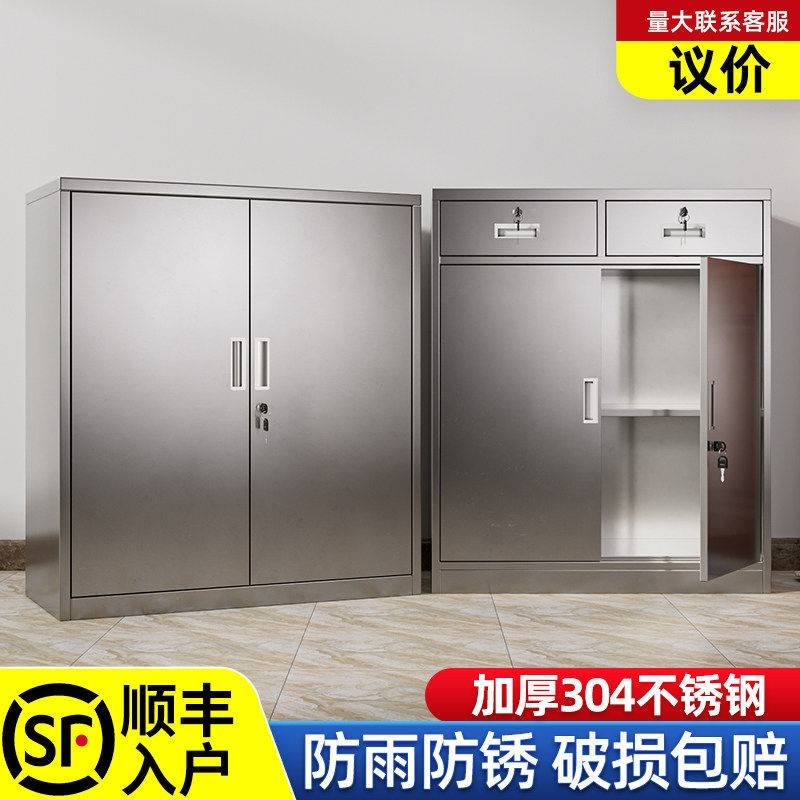 304不锈钢柜子储物柜矮柜室外资料收纳抽屉带锁带门文件柜工具柜