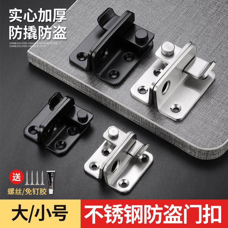 不锈钢柜门锁扣卡扣移门搭扣防开抽屉挂锁门栓门扣老式合页锁牌,基础建材,明插销,淘宝优惠券,粉丝福利购,淘宝优惠卷