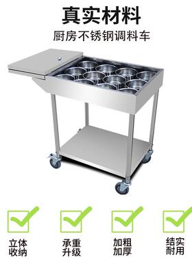 不锈钢调料车商厨用房调味车冰凉粉车车AXC接焊调料台移动餐手推