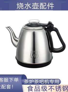 功夫茶台单个茶具茶壶食品级不锈钢304烧水壶全自动上水壶电茶炉