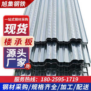广东钢结构楼承板开口闭口式 690型桁架楼承板 压型钢板1000型 760