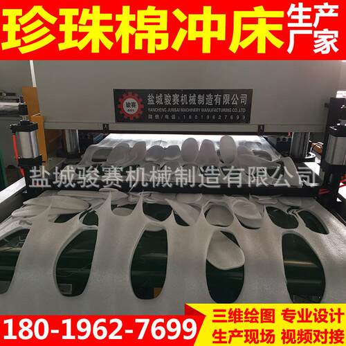 专业生产EPE珍珠棉珍珠棉横竖分切裁断机下料机