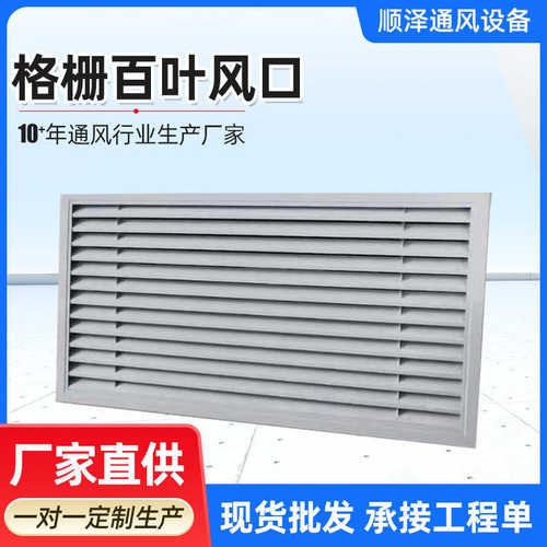 地暖检修口检修罩防尘罩百叶窗铝合金单层格栅百叶风口暖气罩