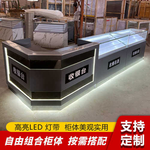 展示烟酒柜烟柜柜台酒柜背烟一体烟收银新款便利店高端柜超市柜