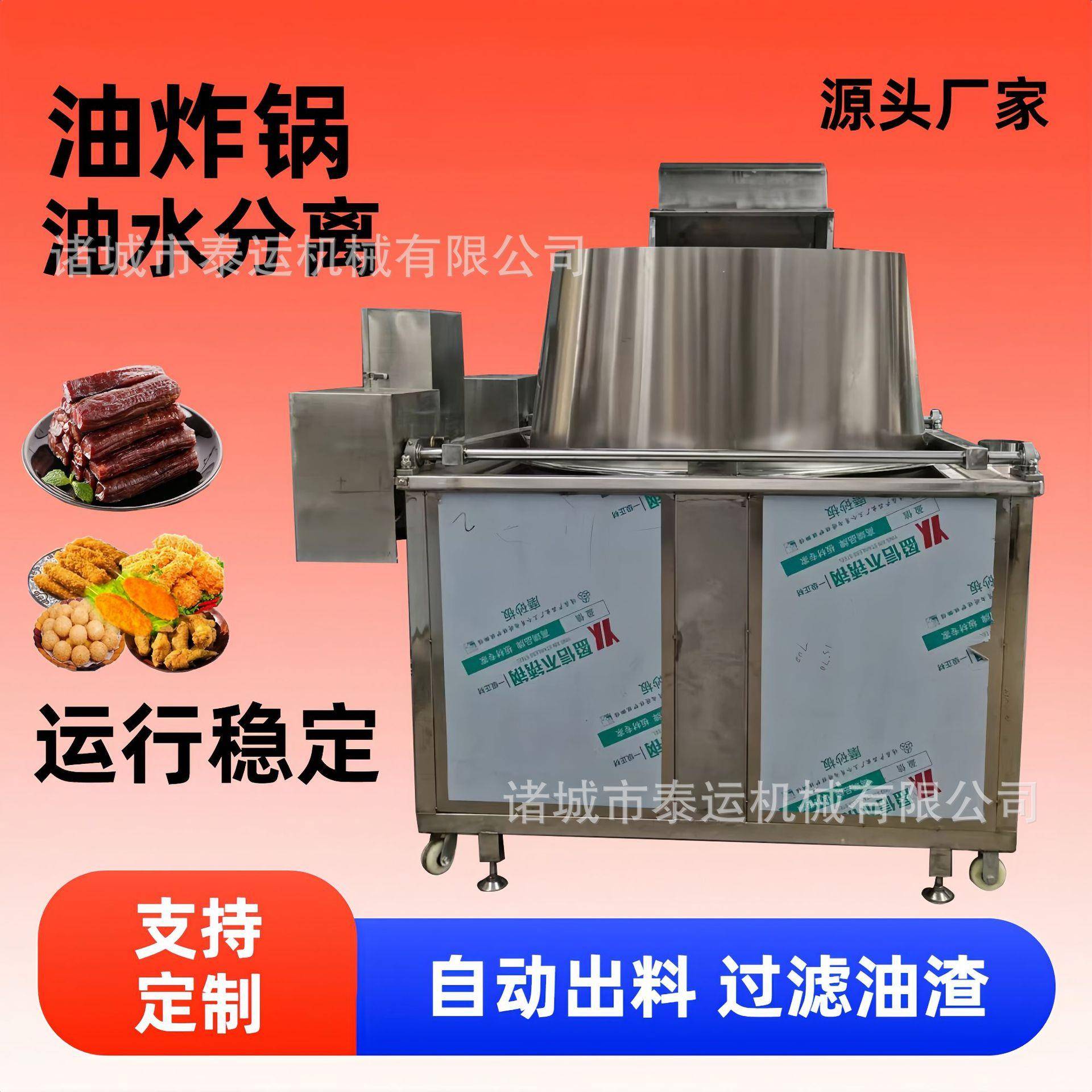 自动出料带搅拌麻花油炸机花生米油炸机器薄脆妙脆角全自动油炸线