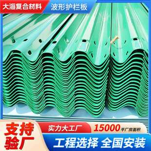 镀锌防撞护栏板乡村公路波形护栏板GR-C-4E喷塑波形梁钢护栏