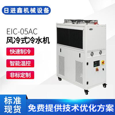 冰水机EIC-15W水冷式冷却机激光食品温度控制机温度控制精度±1℃