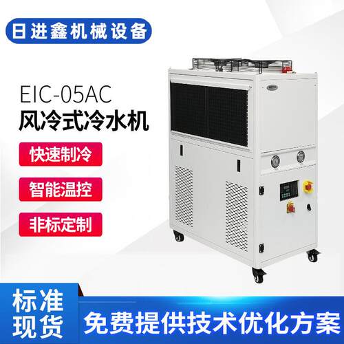 冰水机EIC-15W水冷式冷却机激光食品温度控制机温度控制精度±1℃