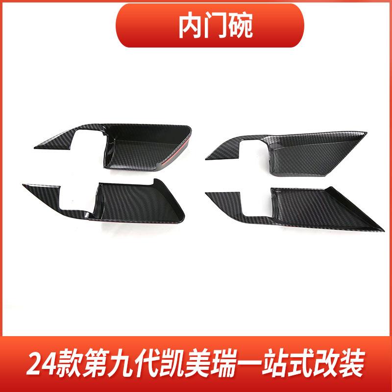 新款直销适用于24款九代凯美瑞方向盘亮片改装配件碳纤维方向盘罩