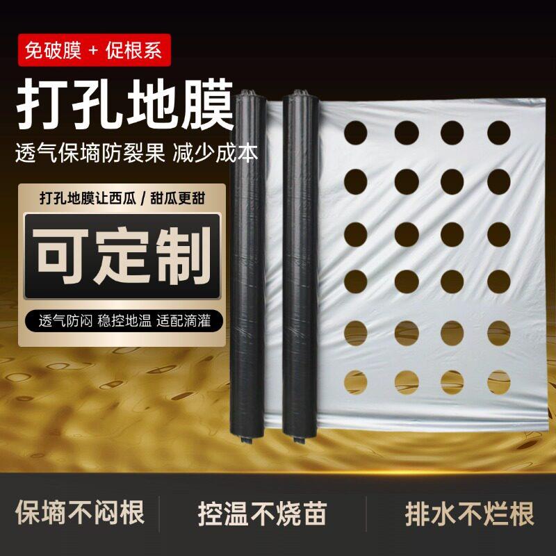 农用打孔地膜银黑双色种植除草有孔种菜专用防草草莓银黑膜薄膜