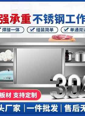 304整焊接加厚不锈钢工作台免商用餐JOZ饮组切菜橱柜装体厨房操作