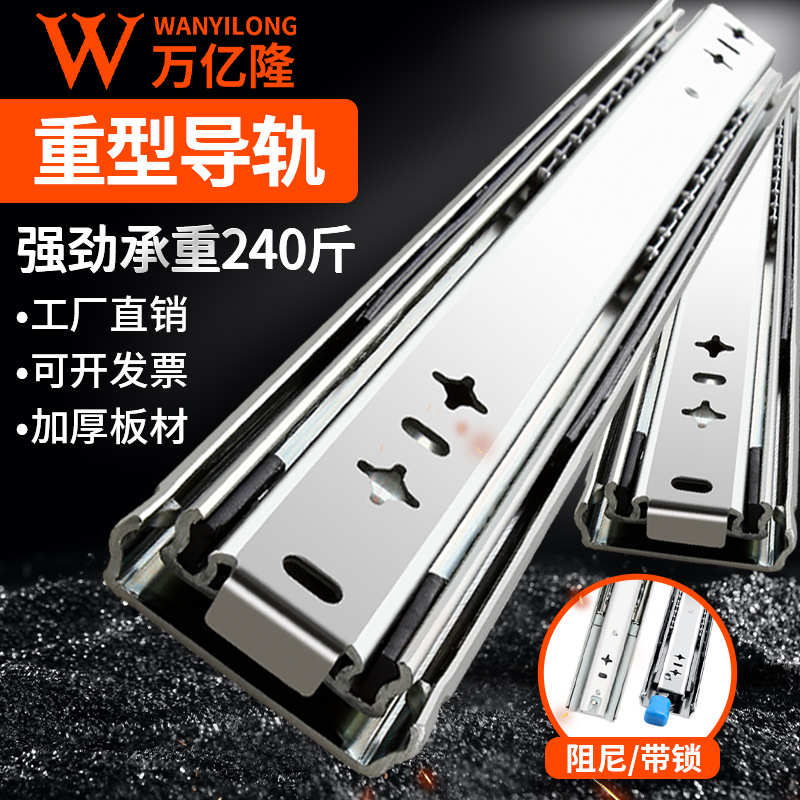 万亿隆53宽重型滑轨工业风承重滑道导轨三节房车带锁加长抽屉轨道