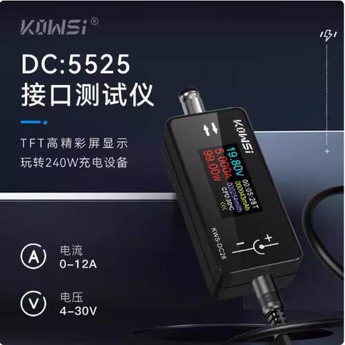 KWS-DC28电压电流表功率计0.96寸TFT高清显示DC5.5*2.5接口测试仪