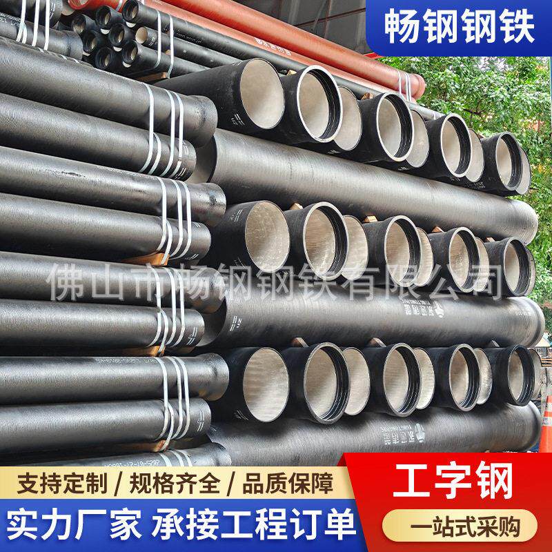 广东现货国标K9球墨铸铁管市政工程排水管承插离心球墨铸铁给水管