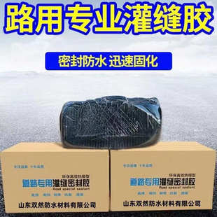 水泥公路养护修补沥青道路灌缝胶 现货路面裂缝密封胶灌封胶批发