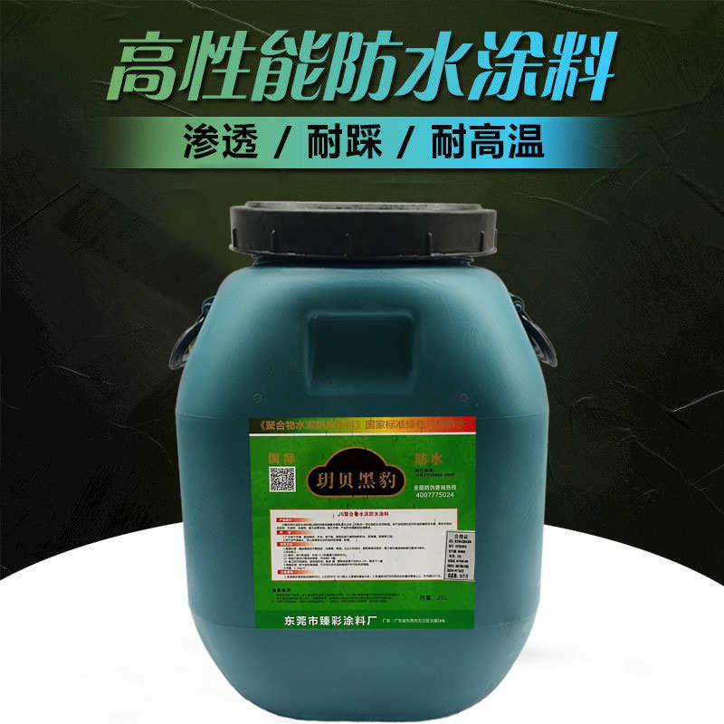 聚合物斤js卫生间阳台厨房黑豹水泥100基防水涂料防水屋顶楼顶