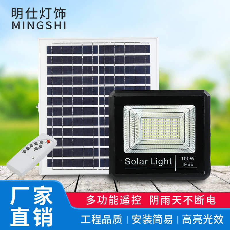 太阳能灯超亮100W防水投光灯家用室内新农村户外灯照明路灯庭院灯