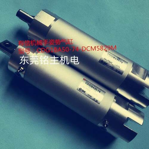 有信机械手翻转气缸 姿势气缸CDG1BA50-74-DCM5829M