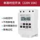 高档微电脑时控开二关3回路输0出时间控制箱器定时器22V路灯自动