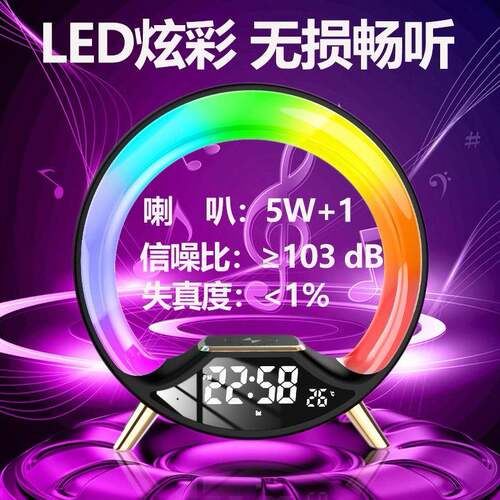 氛围灯闹钟新款大G音响多功能音响产品设计幻彩闹钟