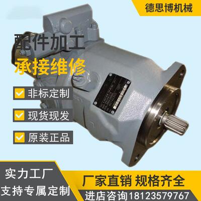 现货供应液压泵 A10VSO140 ED/31R-PPA12N00 震雄注塑机油泵柱塞