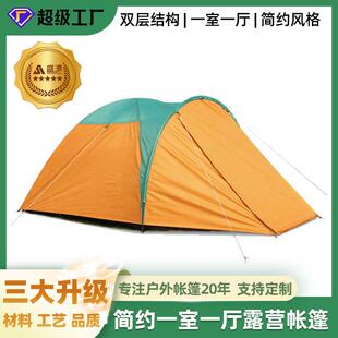 盛源3-4人四季帐篷户外野营露营沙滩旅游休闲帐篷