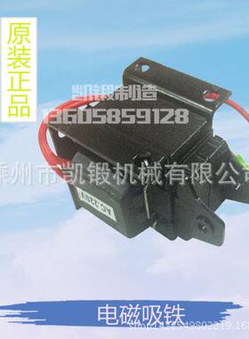 台式压力机 电磁吸铁 JB04-4T 精密电动 手动小型 浙锻 电磁配件