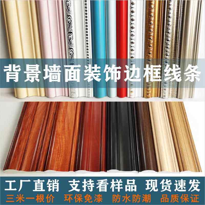 现代新中式背景墙边框装饰线 线条欧式电视客厅墙面装饰门窗套压