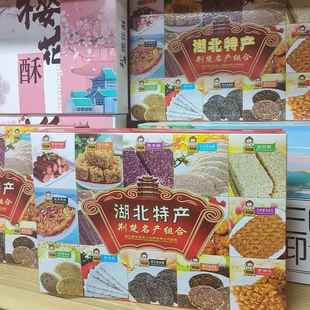 湖北特产十二味组合鸭脖武昌鱼麻糖苕酥网红休闲零食糕点即食