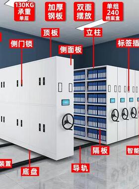 档案室密架钢制手摇档集案存放架CCP资动式料密集柜电动文件移凭