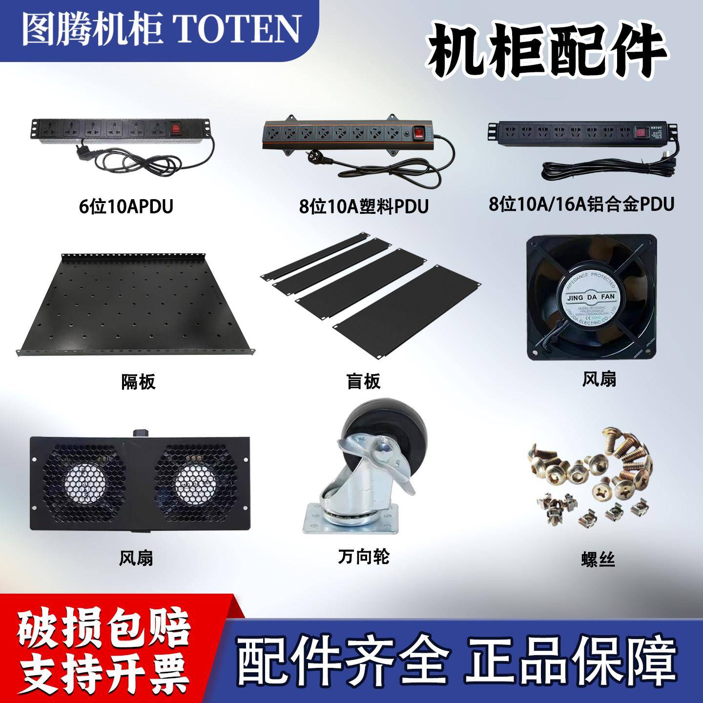 图腾机柜伺服器机柜托盘图腾机柜托盘电信伺服器网路机柜隔板层板