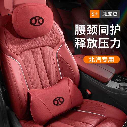适用北汽幻速S3/S2/H3/S5/S6/H5/S7头枕护颈枕座椅护腰靠枕垫枕头