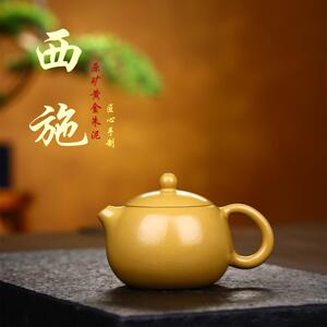 勋陶宜兴纯手工紫砂壶家藏黄金朱泥西施壶家用泡茶壶茶具出水爆爽