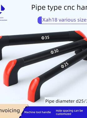 XAH18铝合金管形拉手25mm圆管扶手CNC数控车床加工中心机柜门把手