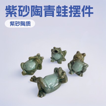品质热销 欧式陶瓷青蛙窑变工艺品桌面家居装饰摆件家居庭院摆件