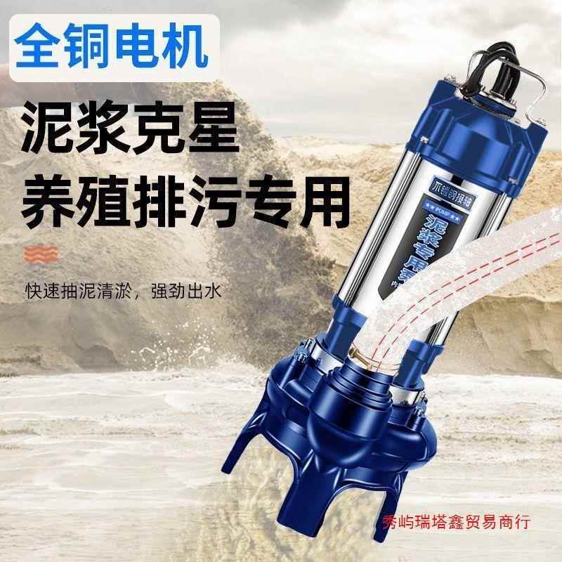 浆泵家用养池殖场鱼塘污清淤泥220V水泵抽泥浆泵化粪泵抽粪泥PDJ