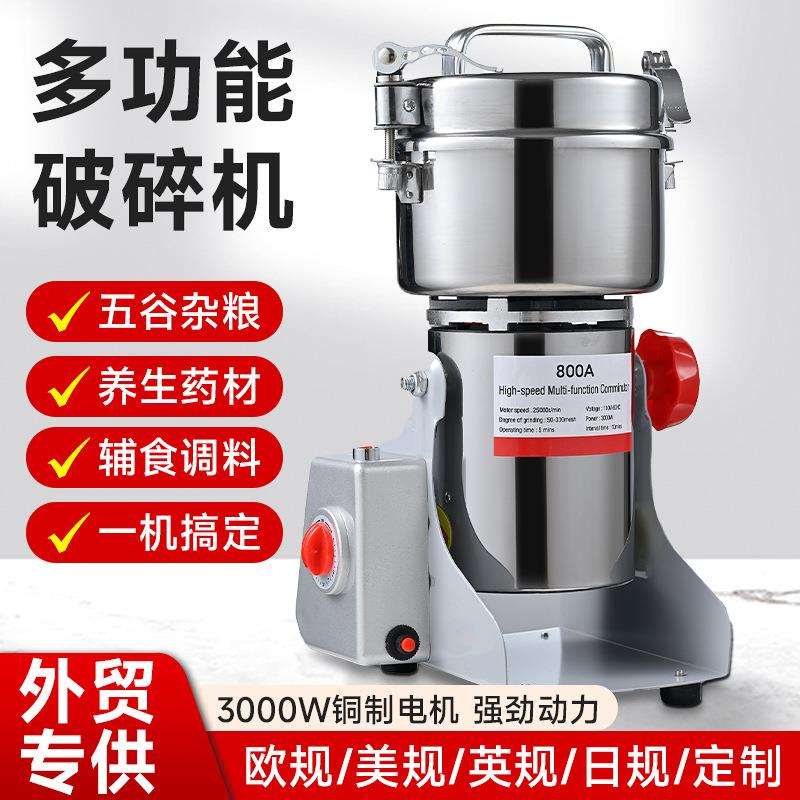 粉碎机超细研磨家用小型五谷杂粮干磨破碎打碎磨粉碎机外贸跨境